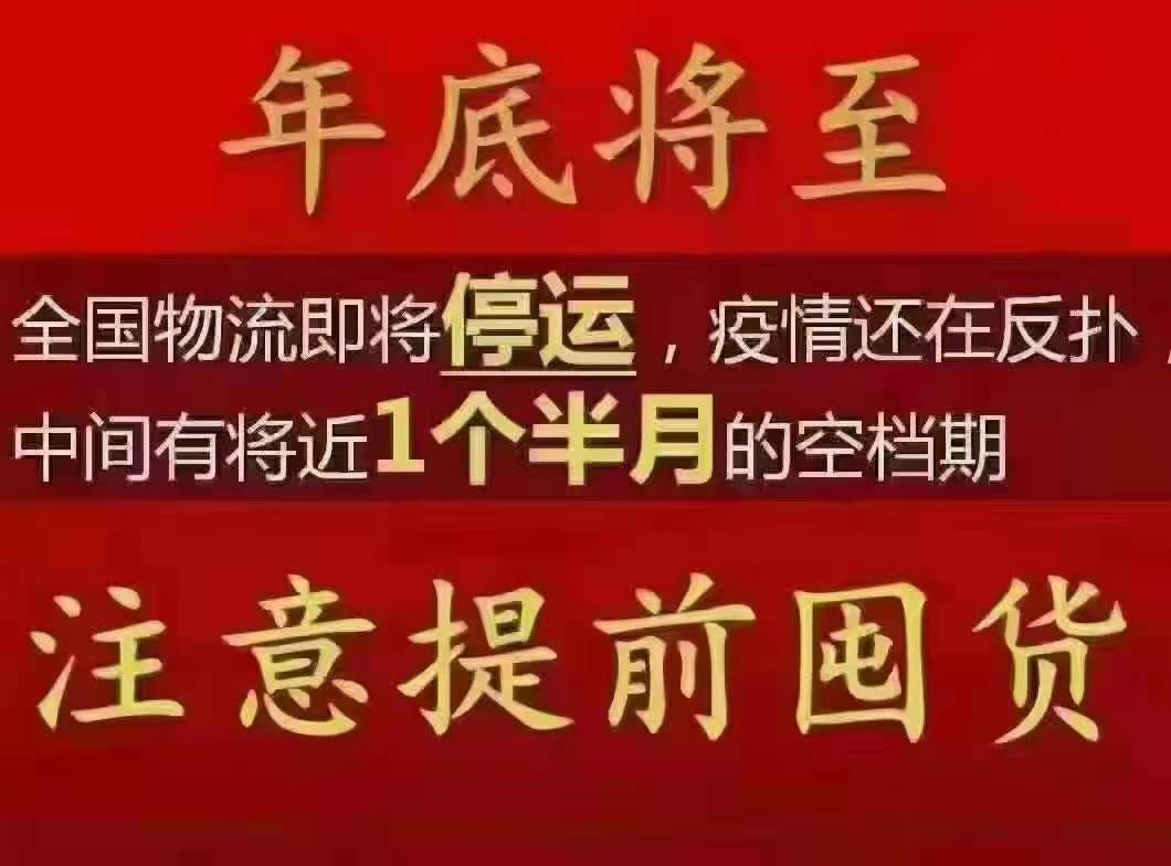 疫情影響還能按時(shí)發(fā)貨嗎？